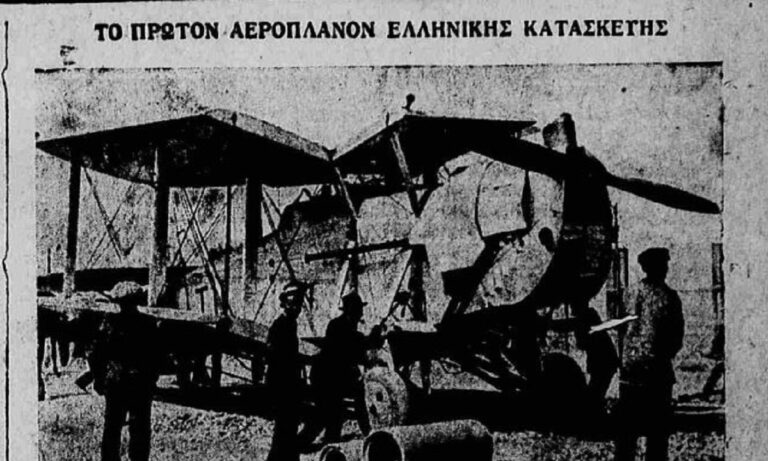 Το 1926 η Ελλάδα κατασκεύαζε αεροπλάνα! Το όραμα του Ελευθερίου Βενιζέλου