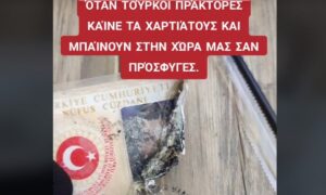 Τούρκοι πράκτορες καίνε τα χαρτιά τους για να μπουν στην Ελλάδα σαν πρόσφυγες