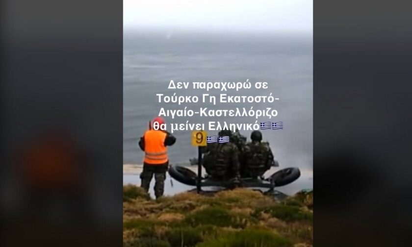 «Δεν παραχωρώ σε Τούρκο Γη εκατοστό - Αιγαίο, Καστελόριζο θα μείνει Ελληνικό»