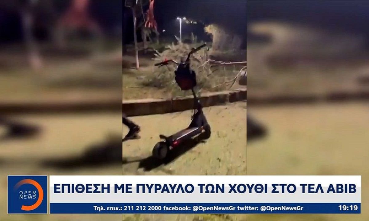 Συρία: Επίθεση με πύραυλο των Χούθι στο Τελ Αβίβ. Υπάρχει κίνδυνος για ολοκληρωτική σύρραξη μεταξύ των Τούρκων και των Κούρδων.