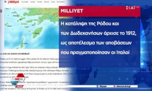 Προκλητικό άρθρο από τη Milliyet - «Πότε χάθηκαν τα Δωδεκάνησα;»